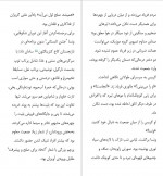 دانلود PDF کتاب کلکسیونر عطر فروغ مهرزاد 📕-1