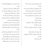 دانلود PDF کتاب کلکسیونر عطر فروغ مهرزاد 📕-1