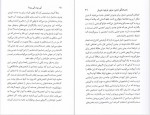 دانلود PDF کتاب کی بود کی بود؟ سما قرایی 📕-1