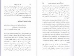 دانلود PDF کتاب کی بود کی بود؟ سما قرایی 📕-1