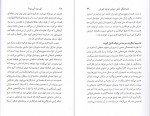 دانلود PDF کتاب کی بود کی بود؟ سما قرایی 📕-1