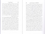 دانلود PDF کتاب کی بود کی بود؟ سما قرایی 📕-1