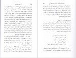 دانلود PDF کتاب کی بود کی بود؟ سما قرایی 📕-1