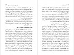 دانلود PDF کتاب گذار از مدرنیته؟ شاهرخ حقیقی 📕-1