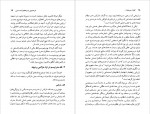 دانلود PDF کتاب گذار از مدرنیته؟ شاهرخ حقیقی 📕-1