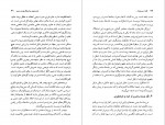 دانلود PDF کتاب گذار از مدرنیته؟ شاهرخ حقیقی 📕-1
