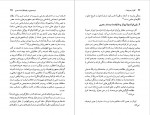 دانلود PDF کتاب گذار از مدرنیته؟ شاهرخ حقیقی 📕-1