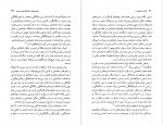 دانلود PDF کتاب گذار از مدرنیته؟ شاهرخ حقیقی 📕-1