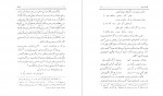 دانلود PDF کتاب گلستان سعدی محمد جواد مشکور 📕-1