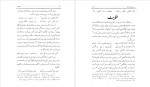 دانلود PDF کتاب گلستان سعدی 📕-1