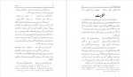 دانلود PDF کتاب گلستان سعدی محمد جواد مشکور 📕-1