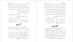 دانلود PDF کتاب گلستان سعدی محمد جواد مشکور 📕-1