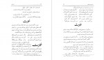 دانلود PDF کتاب گلستان سعدی 📕-1