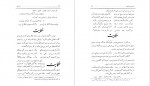 دانلود PDF کتاب گلستان سعدی محمد جواد مشکور 📕-1