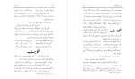 دانلود PDF کتاب گلستان سعدی 📕-1