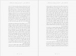 دانلود PDF کتاب یک انقلاب ذهنی مزدا موحد 📕-1