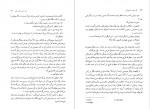 دانلود PDF کتاب یک جفت چشم آبی ابراهیم یونسی 📕-1