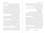 دانلود PDF کتاب یک جفت چشم آبی ابراهیم یونسی 📕-1