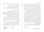 دانلود PDF کتاب یک جفت چشم آبی ابراهیم یونسی 📕-1