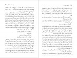 دانلود PDF کتاب یک جفت چشم آبی ابراهیم یونسی 📕-1