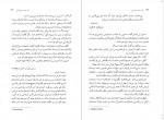 دانلود PDF کتاب یک جفت چشم آبی ابراهیم یونسی 📕-1