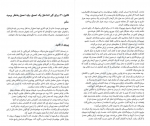 دانلود PDF کتاب 48 قانون قدرت رابرت گرین 📕-1