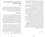 دانلود PDF کتاب 48 قانون قدرت رابرت گرین 📕-1