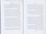 دانلود PDF کتاب عهد عتیق جلد اول پیروز سیار 📕-1