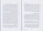 دانلود PDF کتاب عهد عتیق جلد اول پیروز سیار 📕-1
