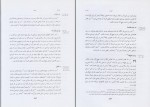 دانلود PDF کتاب عهد عتیق جلد اول پیروز سیار 📕-1