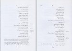 دانلود PDF کتاب عهد عتیق جلد اول پیروز سیار 📕-1