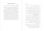 دانلود PDF کتاب آیین نگارش و ویرایش نظام الدین نوری 📕-1