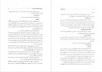 دانلود PDF کتاب آیین نگارش و ویرایش نظام الدین نوری 📕-1