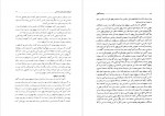 دانلود PDF کتاب آیین نگارش و ویرایش نظام الدین نوری 📕-1