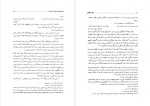 دانلود PDF کتاب آیین نگارش و ویرایش نظام الدین نوری 📕-1