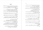 دانلود PDF کتاب آیین نگارش و ویرایش نظام الدین نوری 📕-1