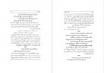 دانلود PDF کتاب اشعار معروف ضیاء الدین سجادی 📕-1