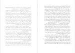 دانلود PDF کتاب اصول علم غلامت غلام حسین رضا نژاد 📕-1