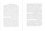 دانلود PDF کتاب اصول علم غلامت غلام حسین رضا نژاد 📕-1