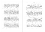 دانلود PDF کتاب اصول علم غلامت غلام حسین رضا نژاد 📕-1