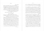 دانلود PDF کتاب اصول علم غلامت غلام حسین رضا نژاد 📕-1