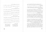 دانلود PDF کتاب اصول علم غلامت غلام حسین رضا نژاد 📕-1
