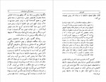 دانلود PDF کتاب اقلیم عشق میر احمد طباطبائی 📕-1