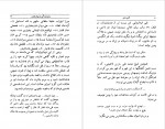 دانلود PDF کتاب اقلیم عشق میر احمد طباطبائی 📕-1