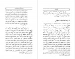 دانلود PDF کتاب اقلیم عشق میر احمد طباطبائی 📕-1