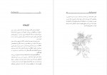 دانلود PDF کتاب انشاء فارسی چهل موضوع به زبان ساده طهماسب محتشم 📕-1
