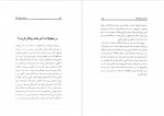 دانلود PDF کتاب انشاء فارسی چهل موضوع به زبان ساده طهماسب محتشم 📕-1