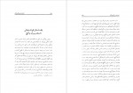 دانلود PDF کتاب انشاء فارسی چهل موضوع به زبان ساده طهماسب محتشم 📕-1