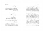 دانلود PDF کتاب بازخوانی دو منظومه عنایت سمیعی 📕-1