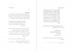 دانلود PDF کتاب بازخوانی دو منظومه عنایت سمیعی 📕-1